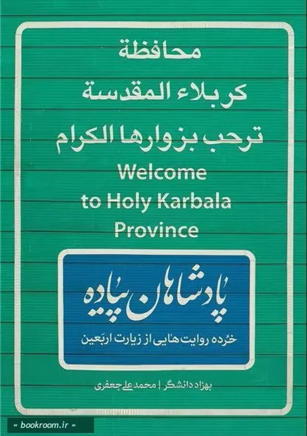 جعبه اطلاعات کتاب