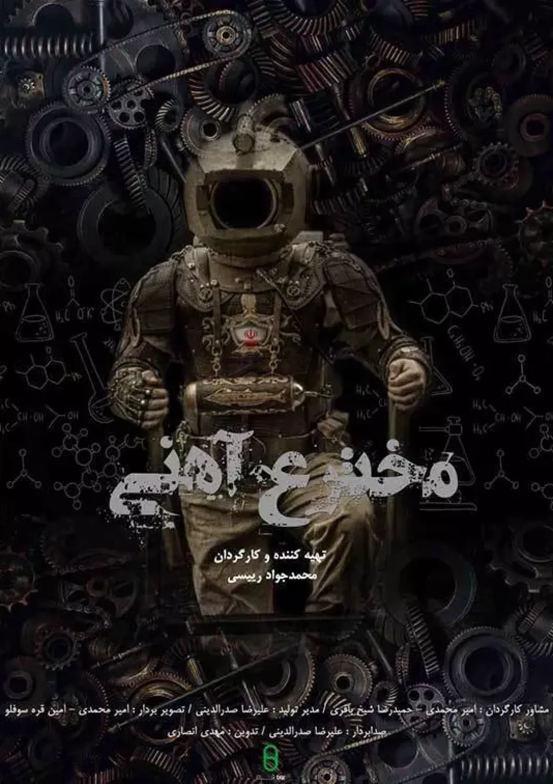 جعبه اطلاعات فیلم