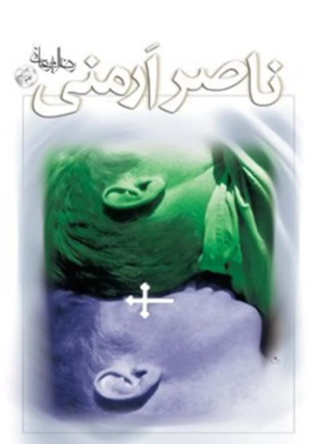 جعبه اطلاعات کتاب