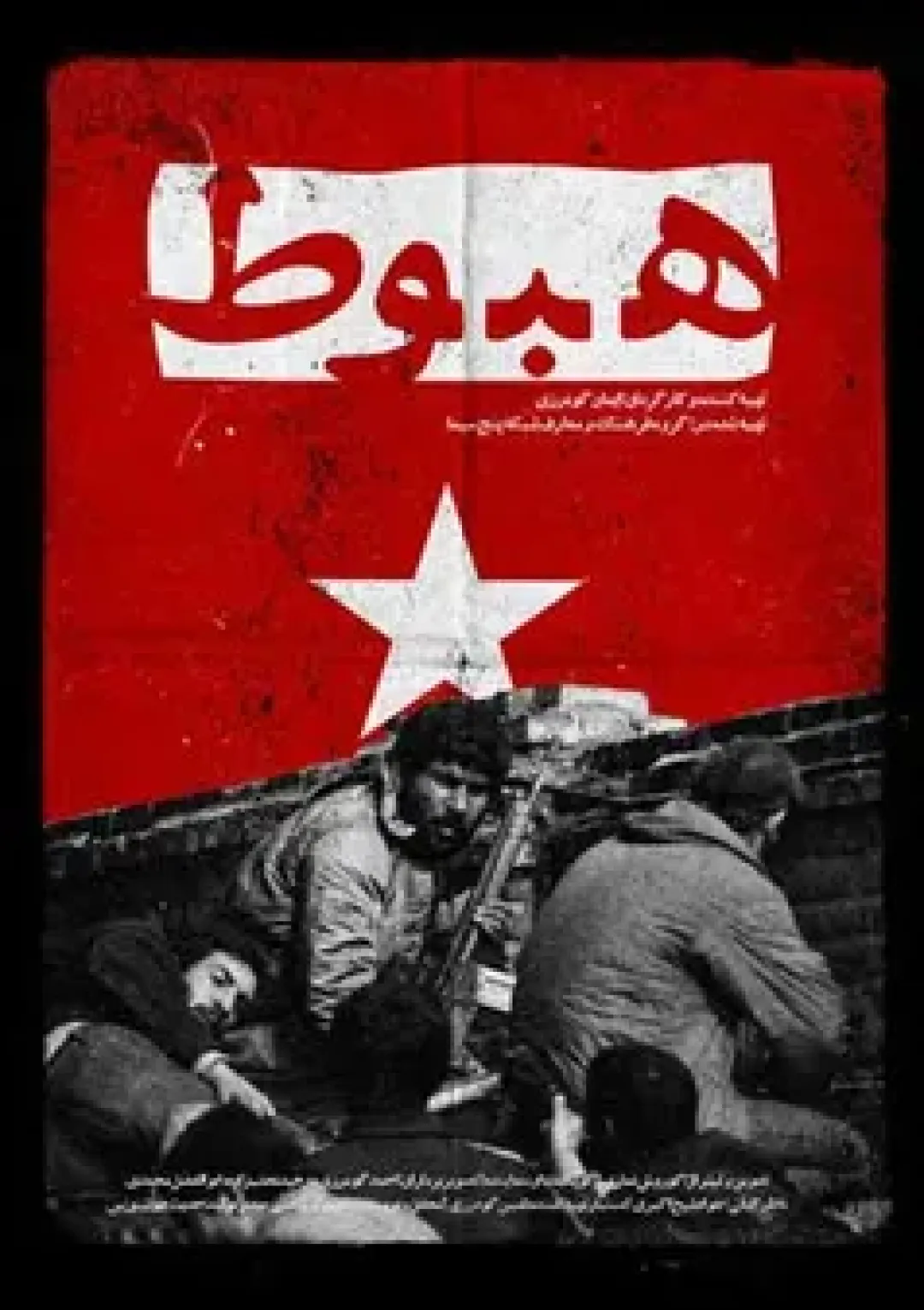 جعبه اطلاعات فیلم