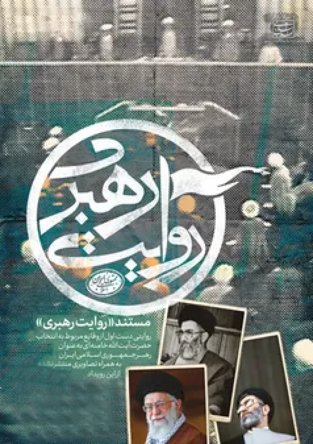 جعبه اطلاعات فیلم