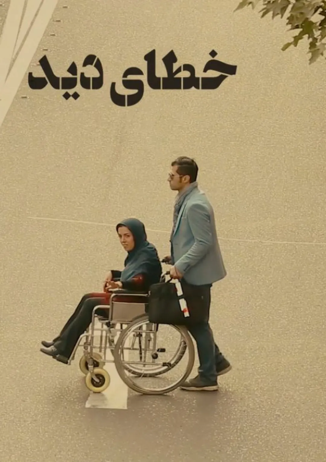 جعبه اطلاعات فیلم