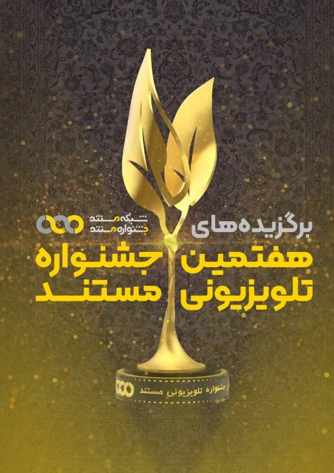 جعبه اطلاعات جایزه
