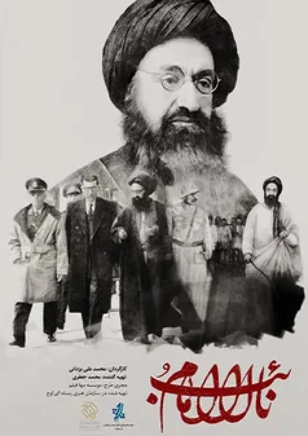 جعبه اطلاعات فیلم