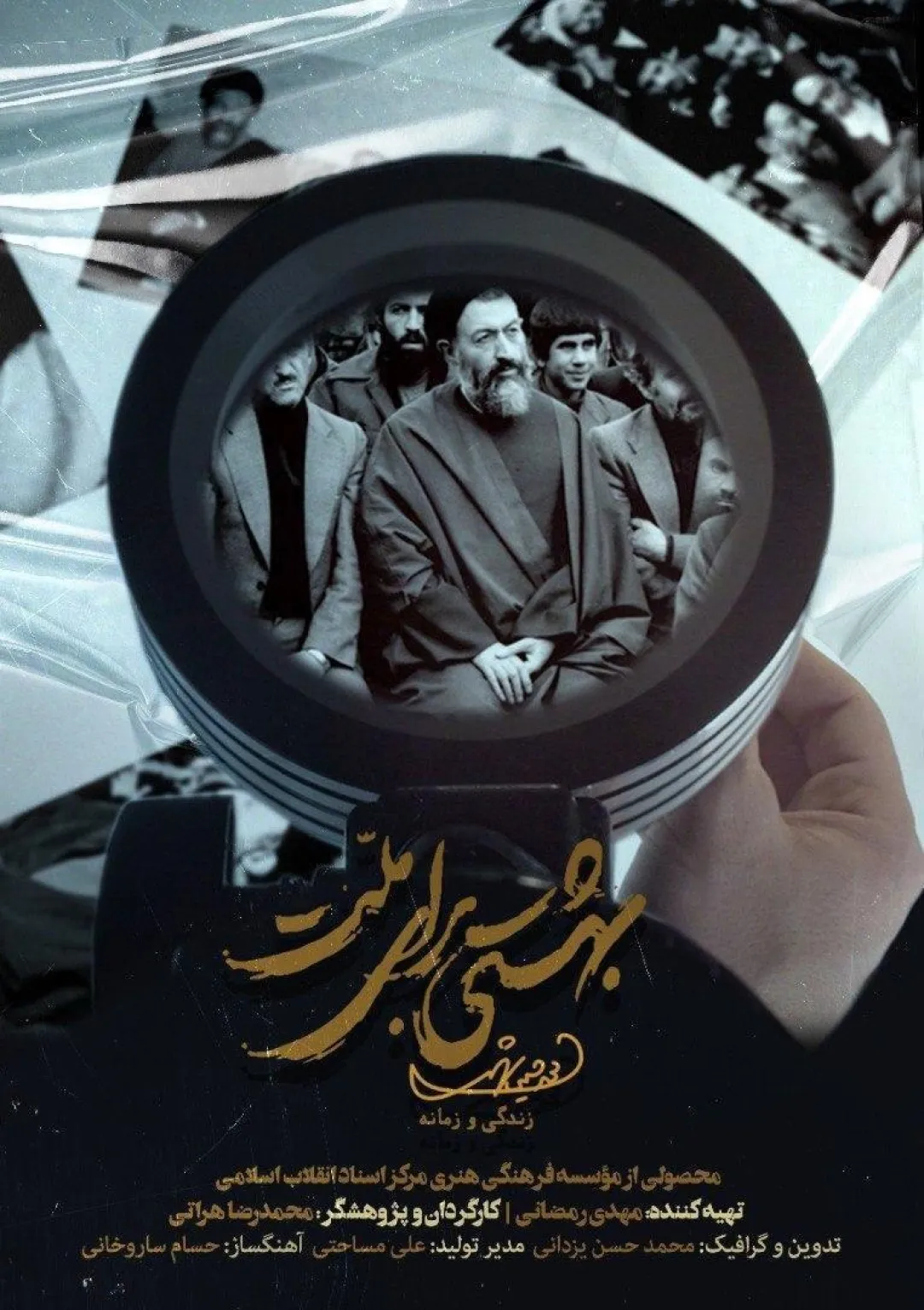جعبه اطلاعات فیلم