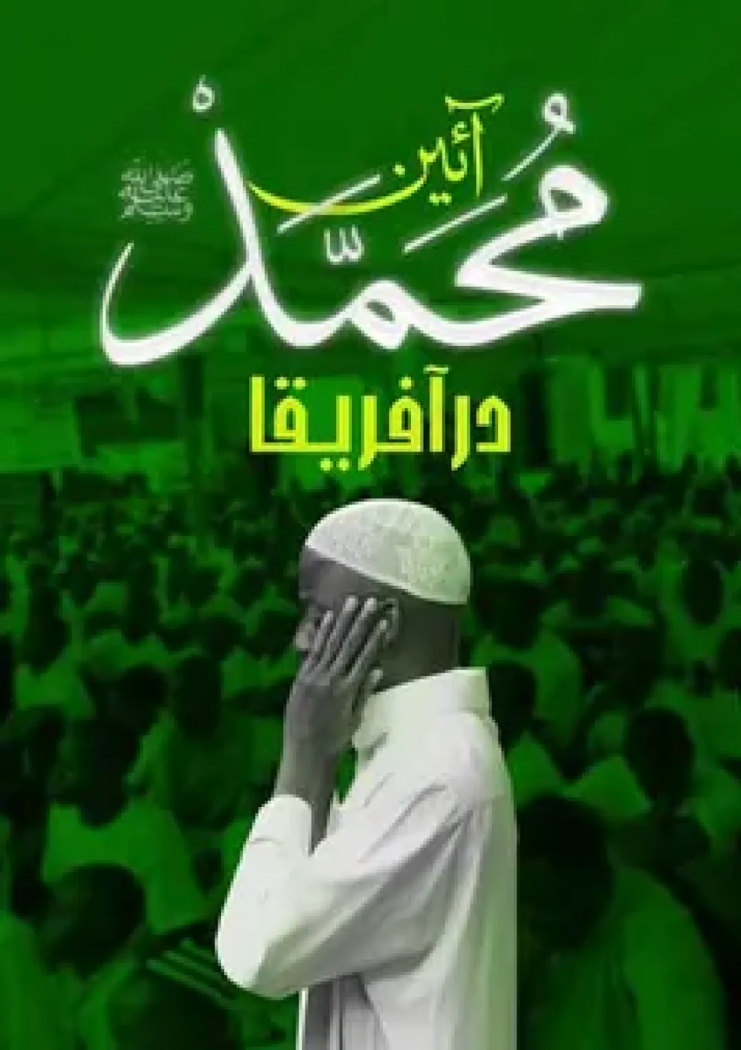 جعبه اطلاعات فیلم