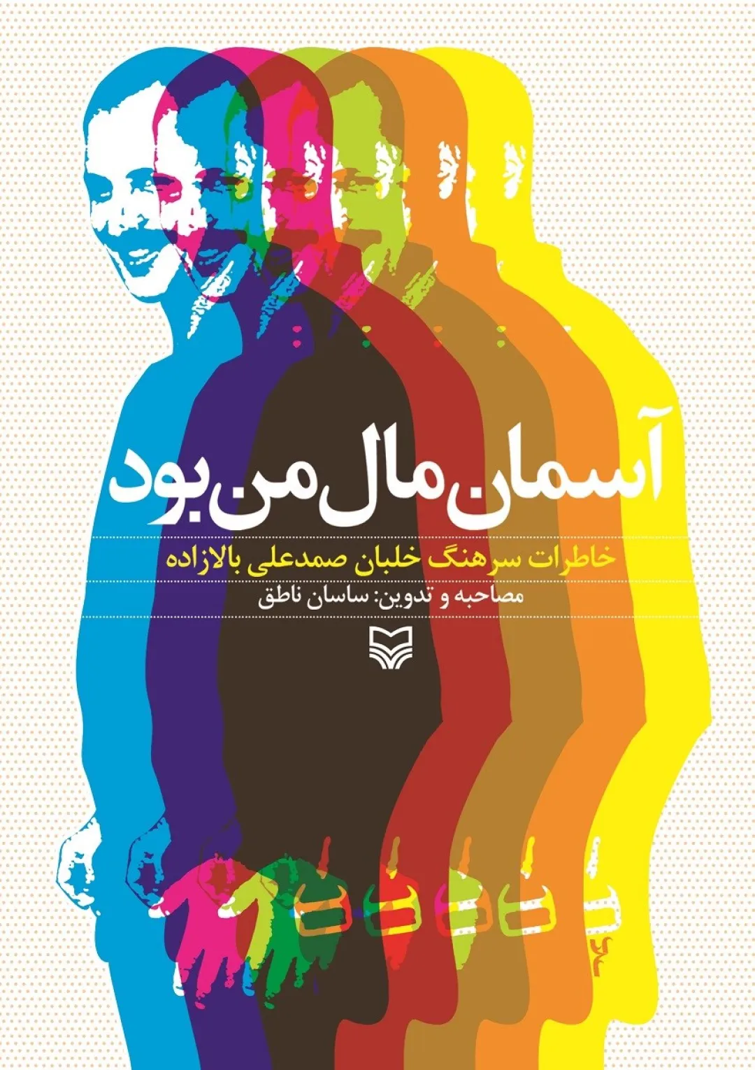 جعبه اطلاعات کتاب