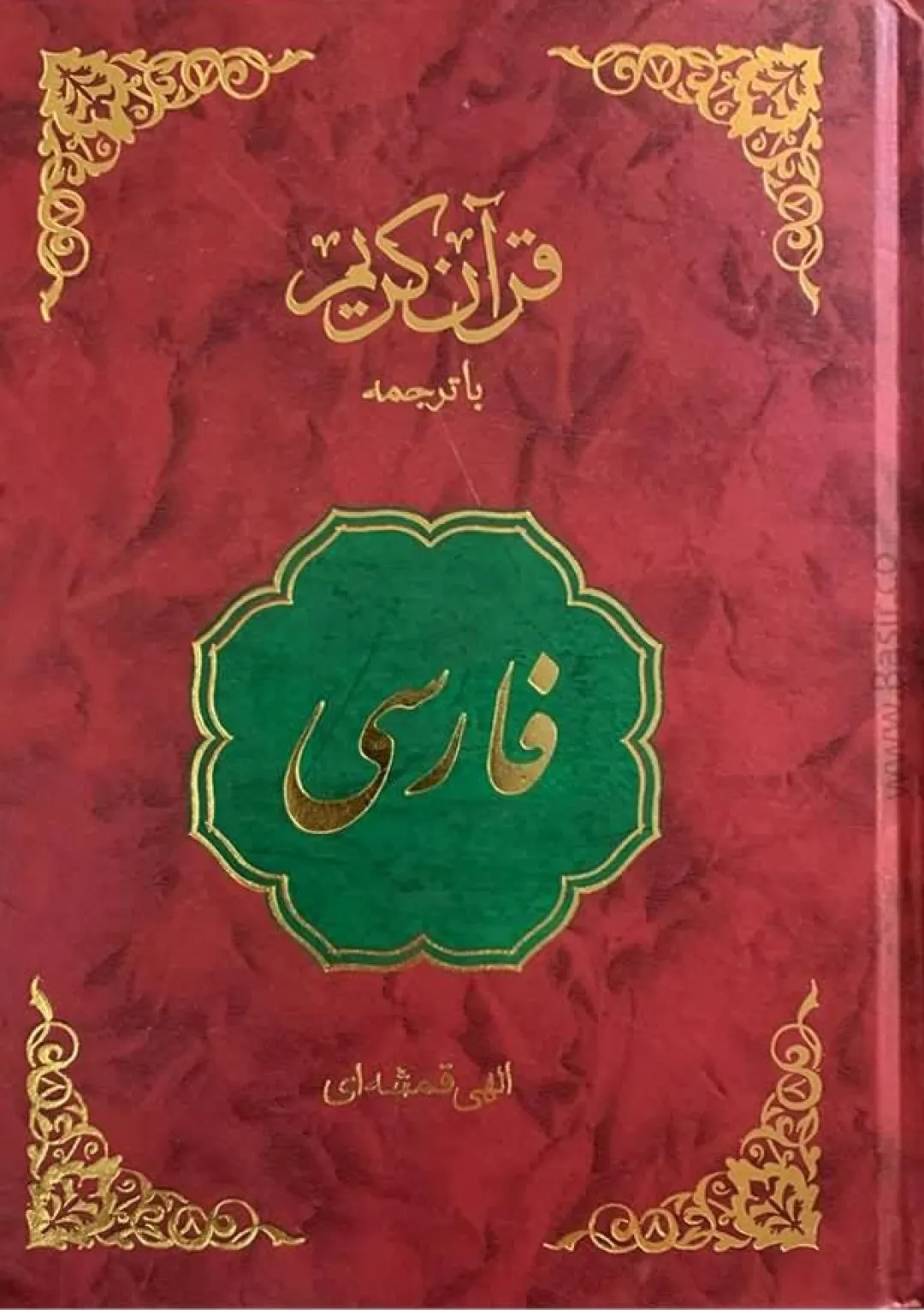 جعبه اطلاعات کتاب
