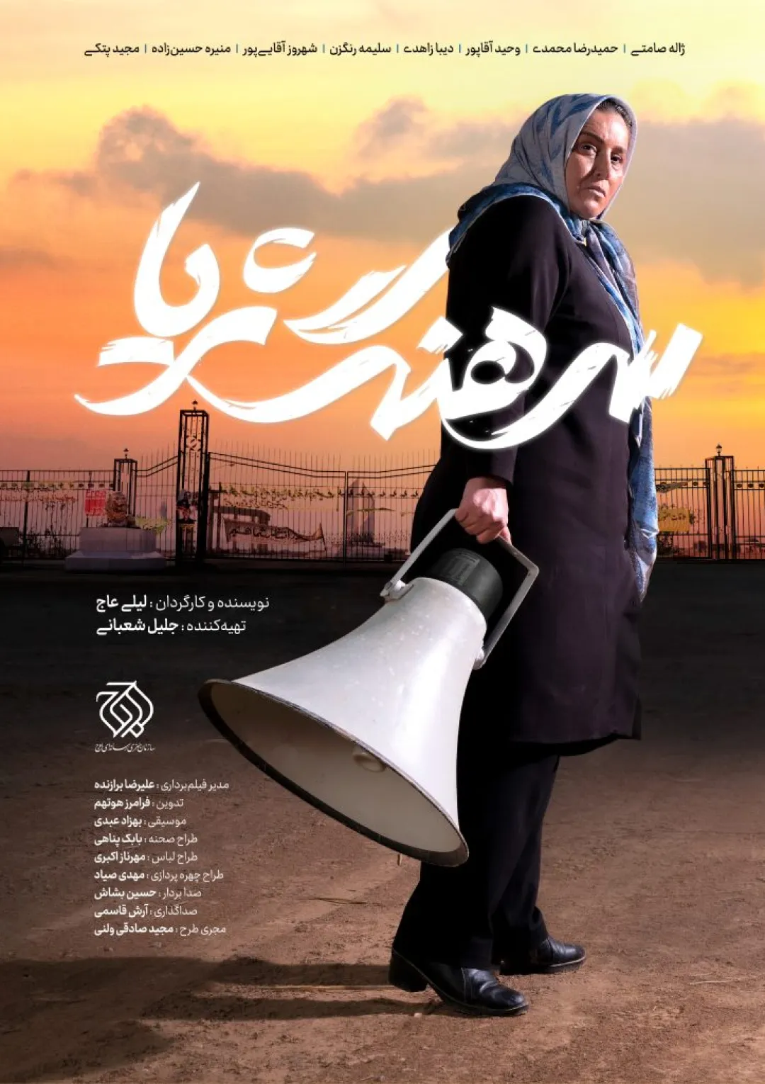 جعبه اطلاعات فیلم