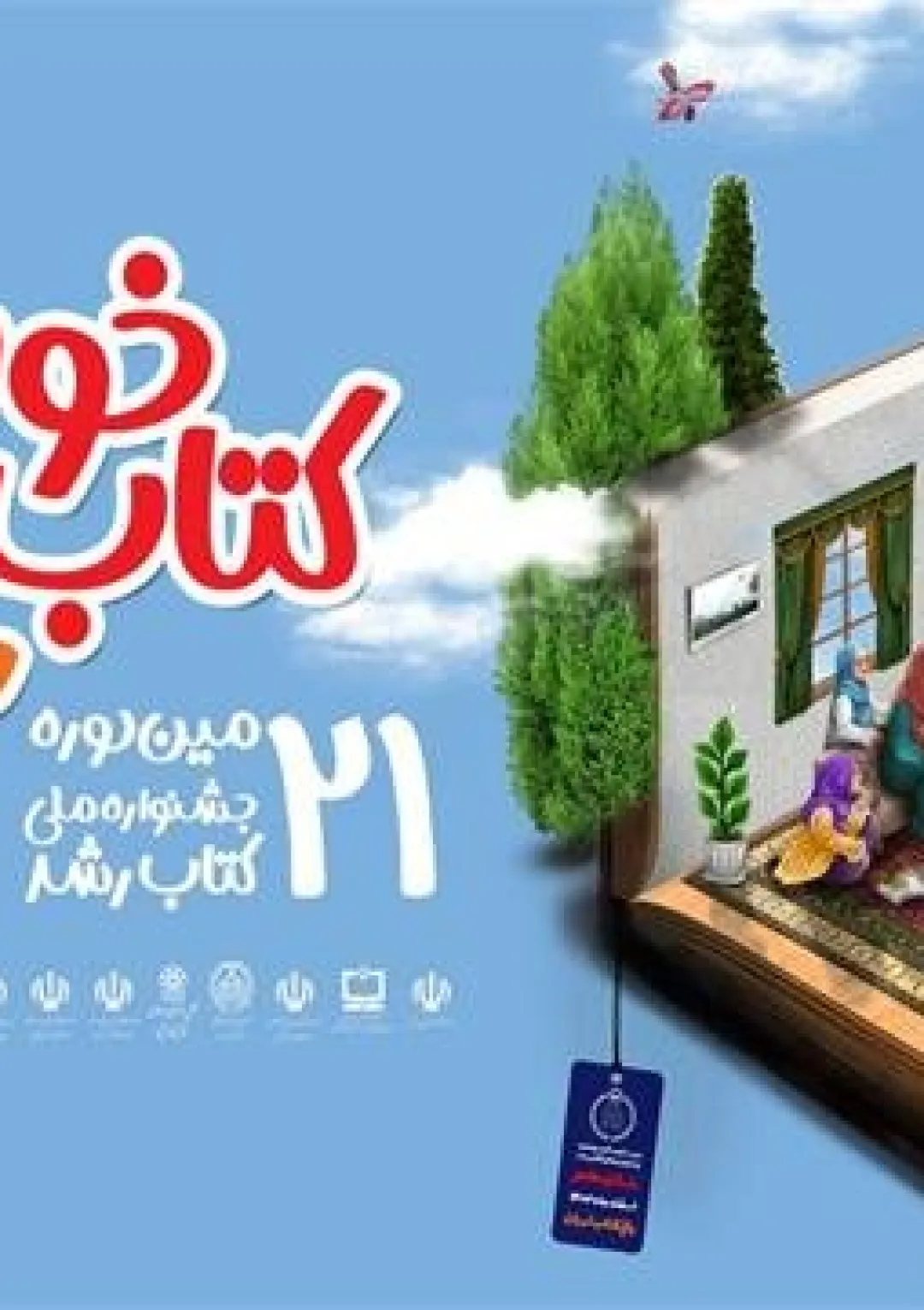 جعبه اطلاعات همایش