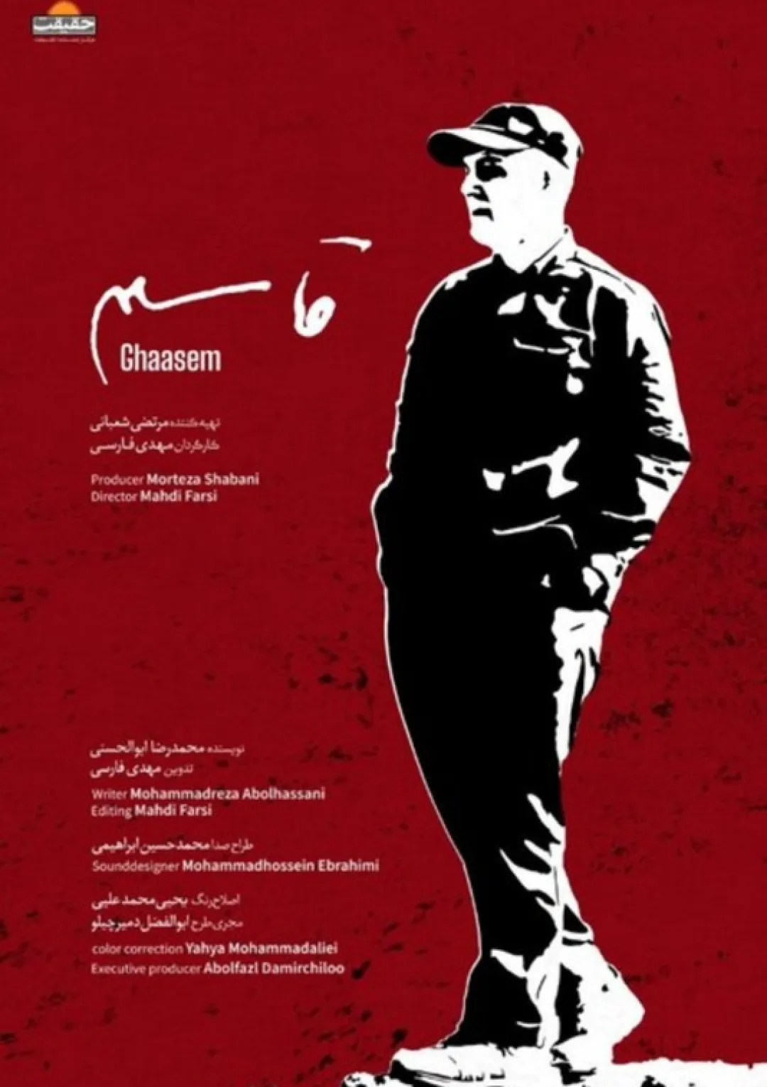 جعبه اطلاعات فیلم
