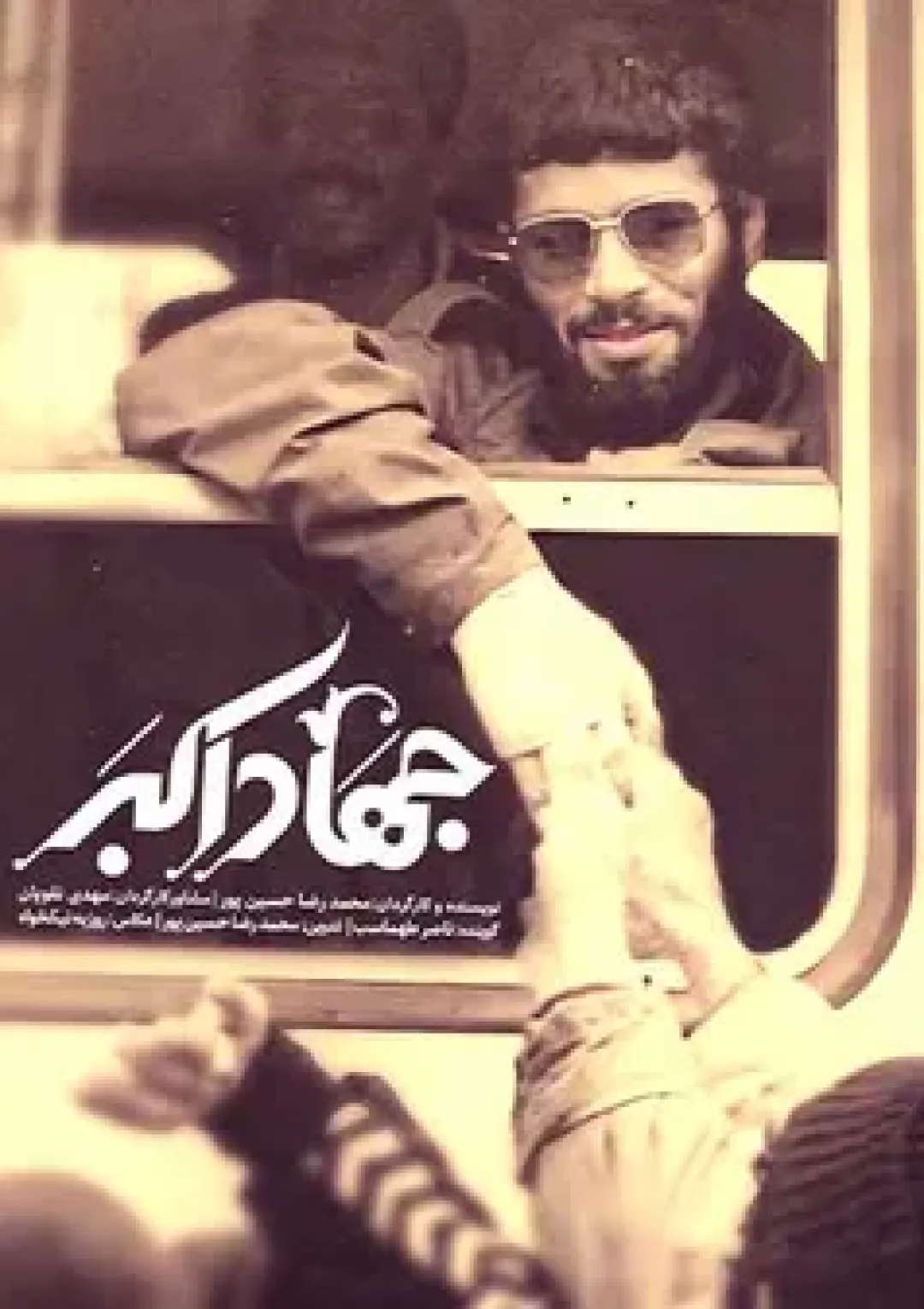 جعبه اطلاعات فیلم
