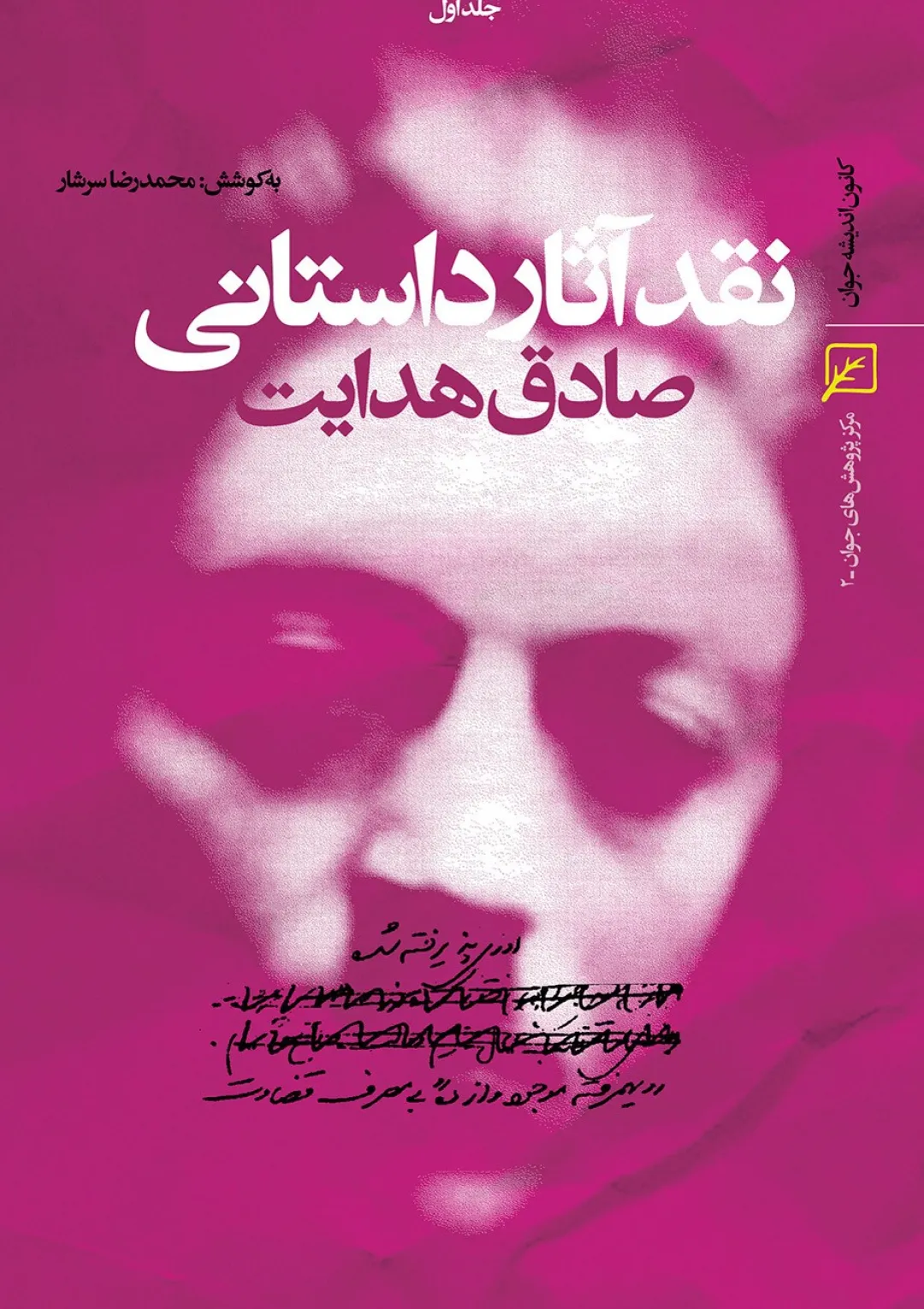 جعبه اطلاعات کتاب