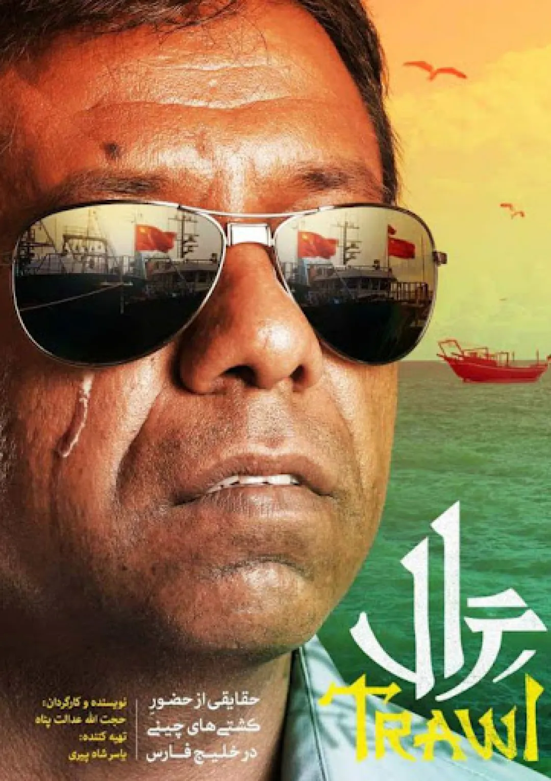 جعبه اطلاعات فیلم