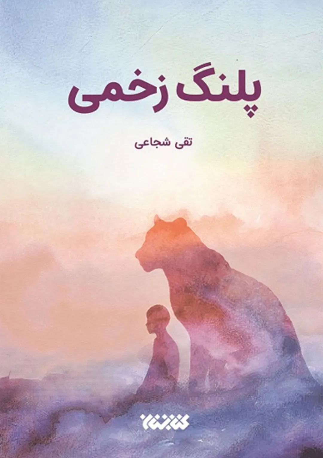جعبه اطلاعات کتاب