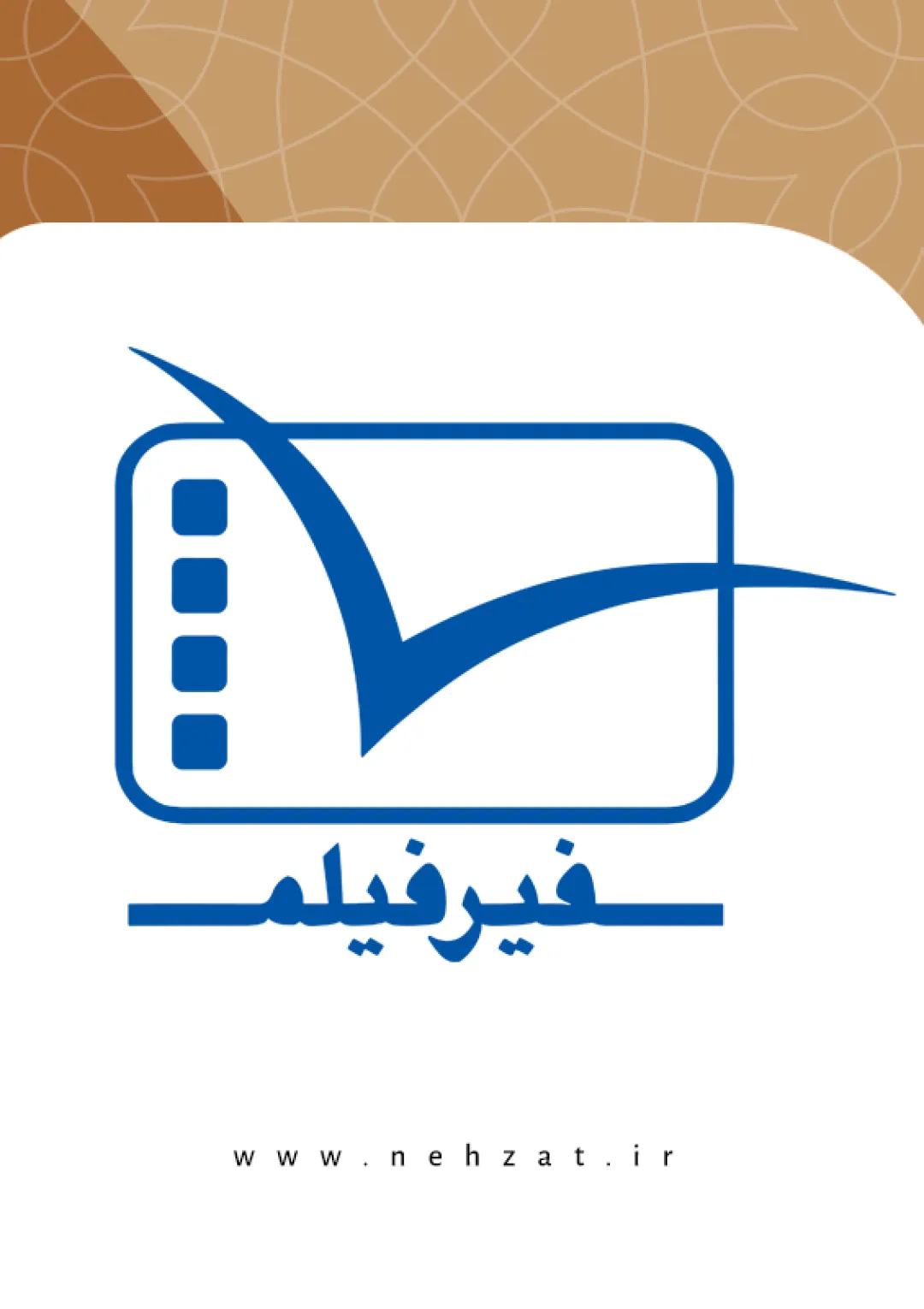 جعبه اطلاعات سازمان دولتی
