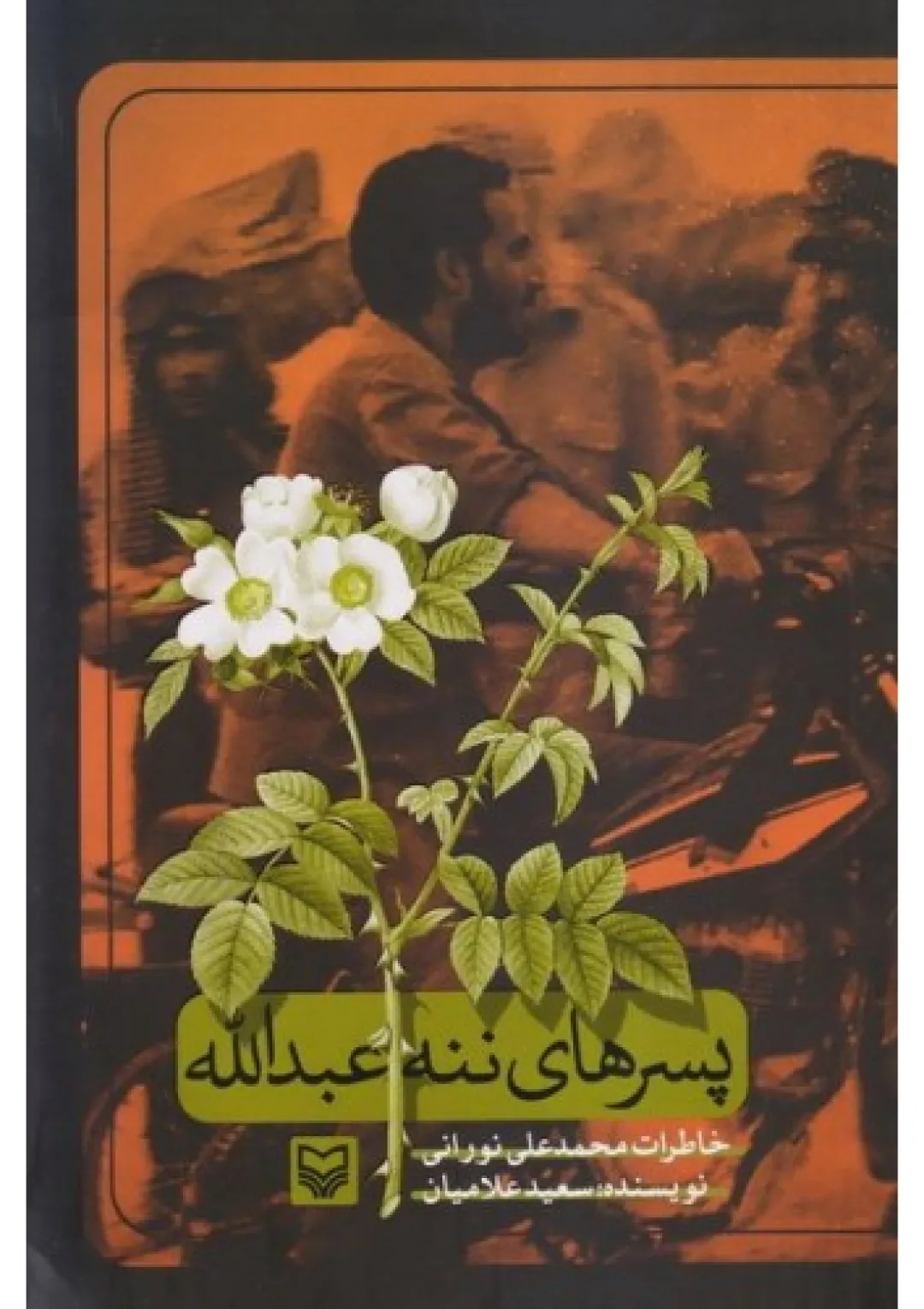 جعبه اطلاعات کتاب