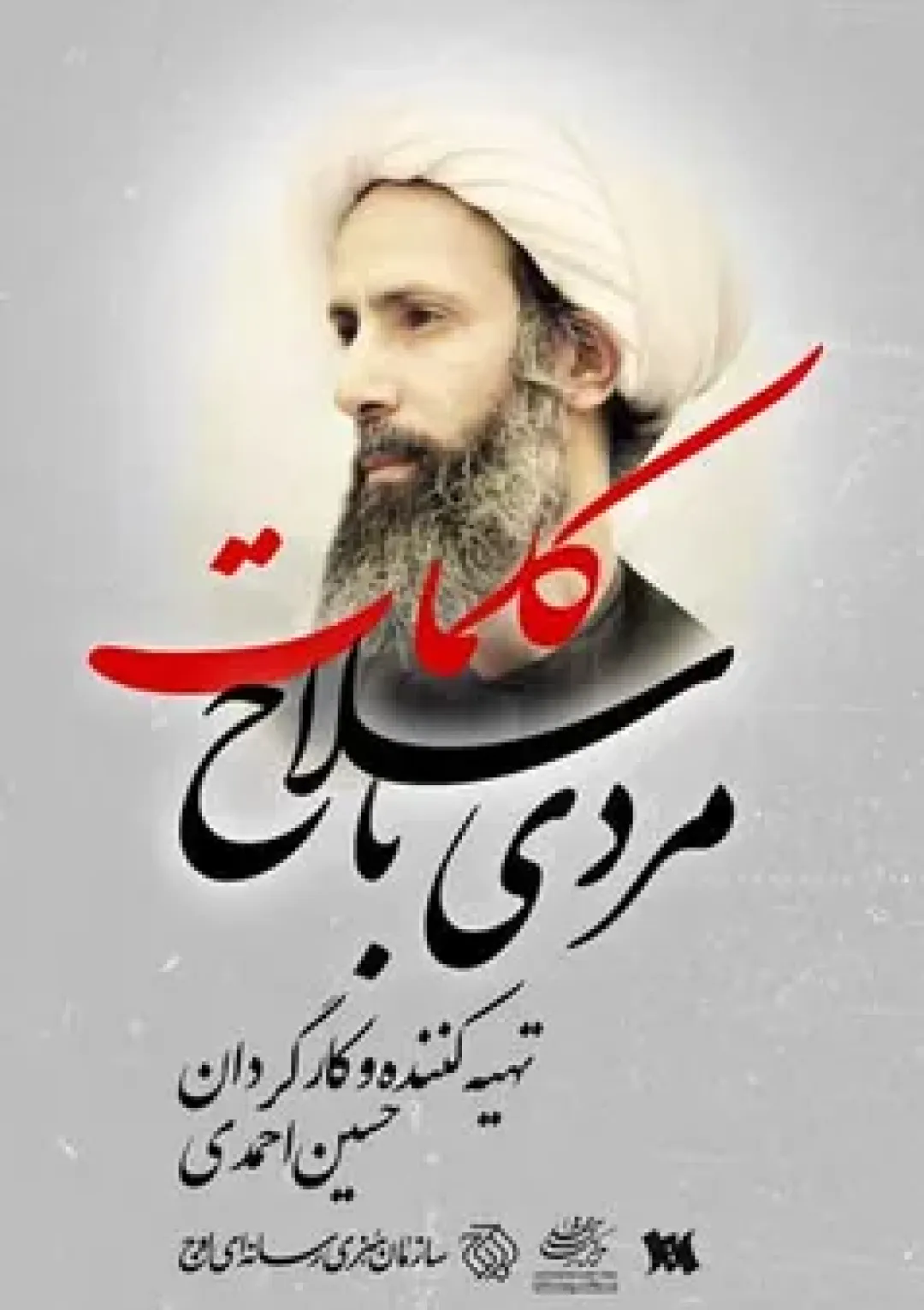 جعبه اطلاعات فیلم