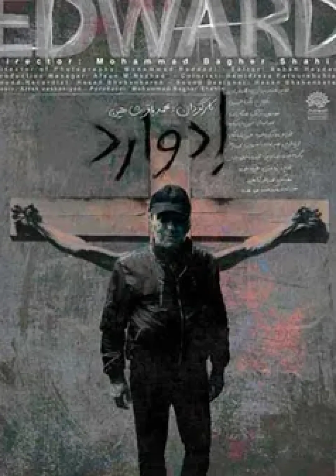 جعبه اطلاعات فیلم