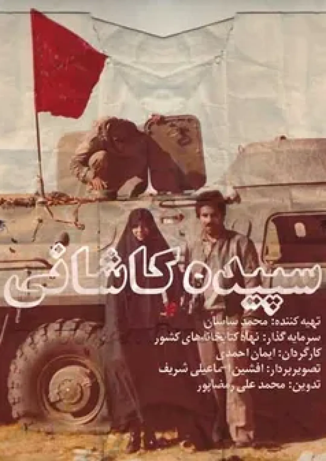 جعبه اطلاعات فیلم