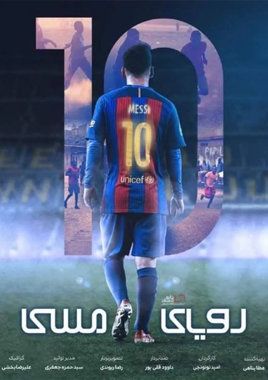 جعبه اطلاعات فیلم
