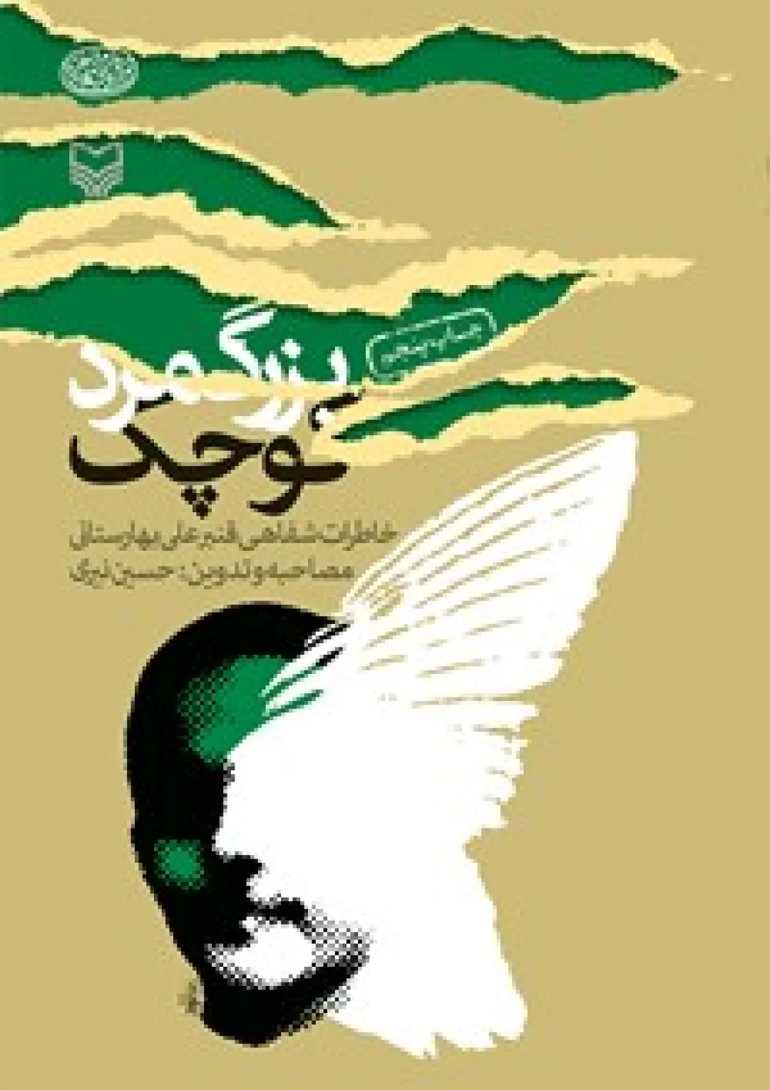 جعبه اطلاعات کتاب