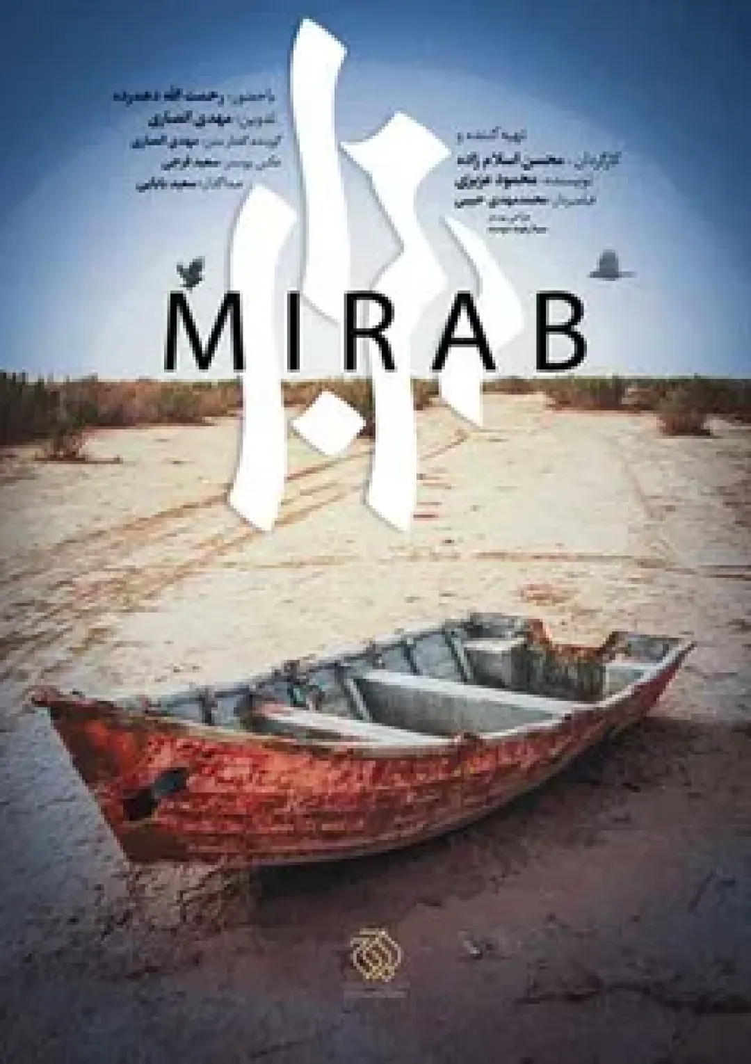 جعبه اطلاعات فیلم