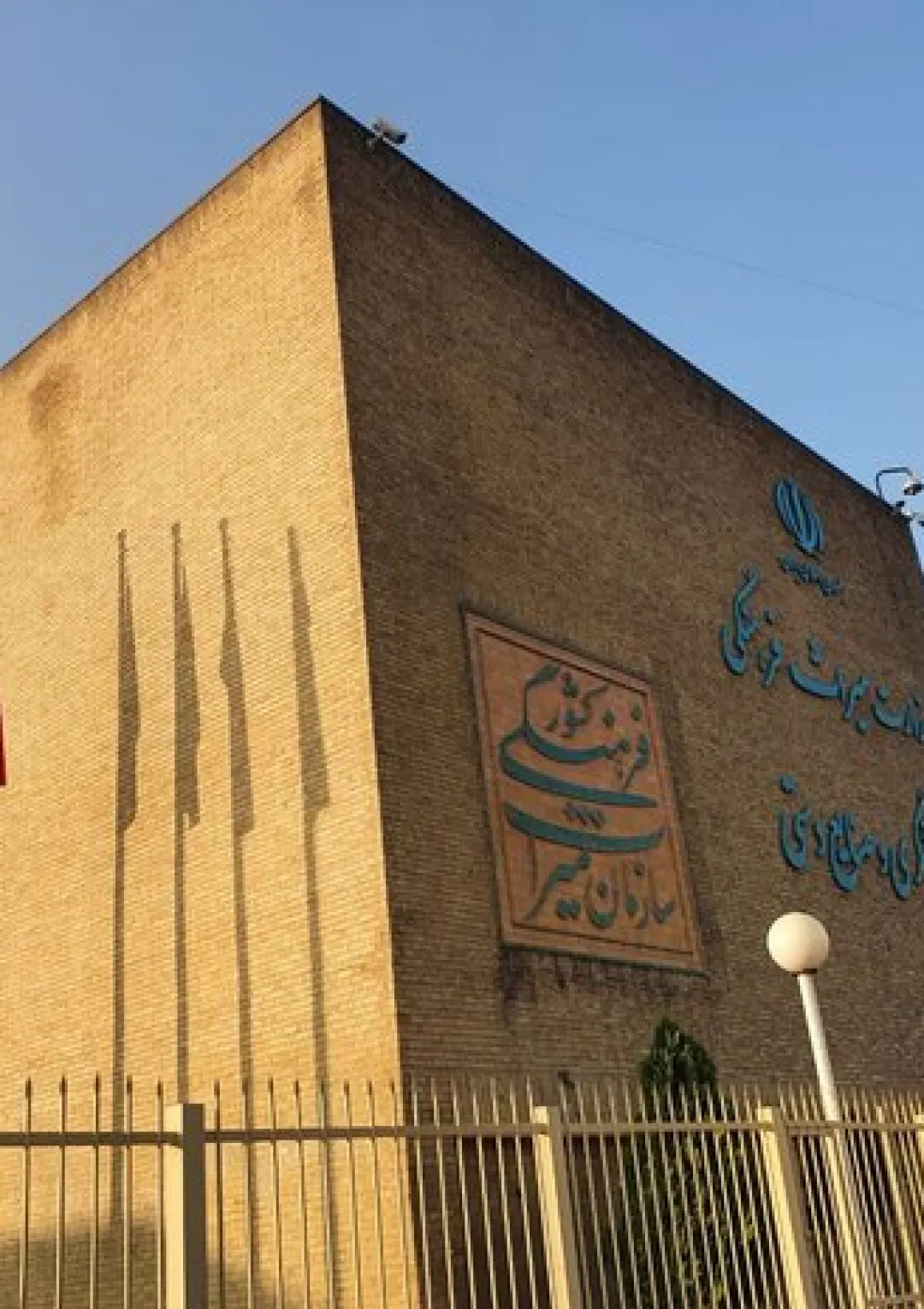 جعبه اطلاعات سازمان دولتی