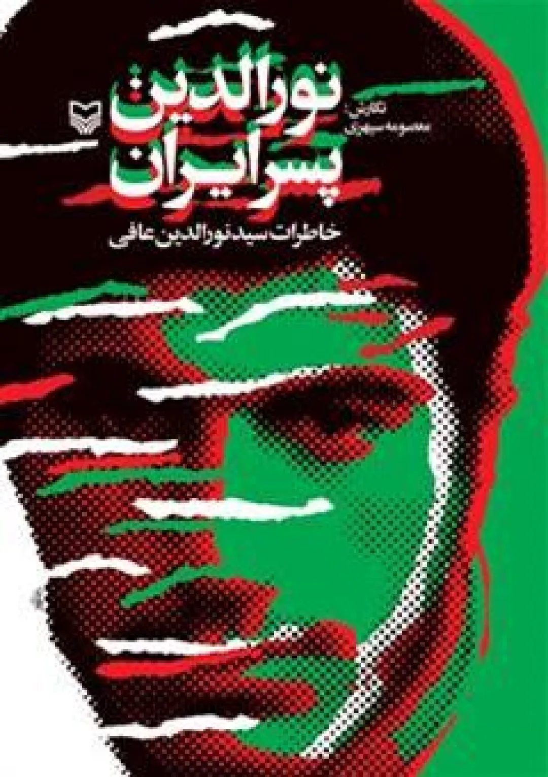 جعبه اطلاعات کتاب