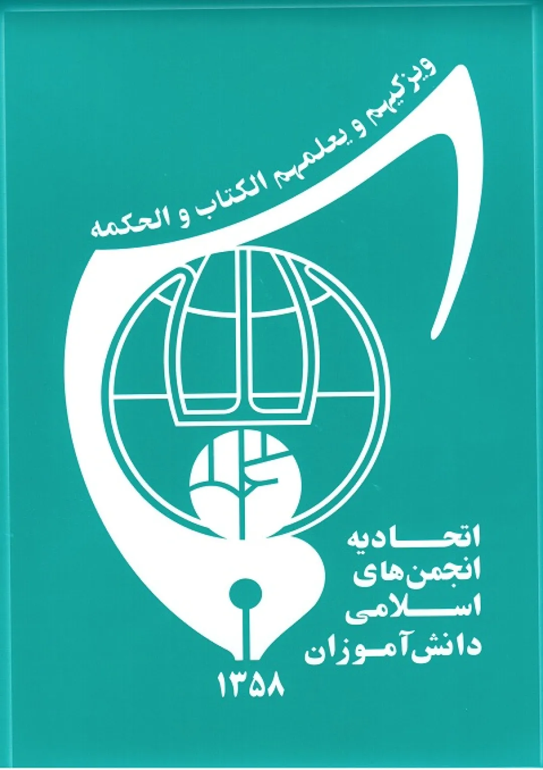 جعبه اطلاعات سازمان دولتی