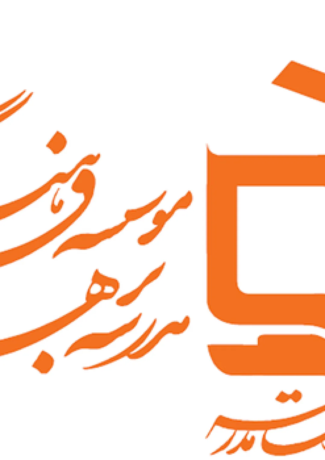 جعبه اطلاعات ناشر