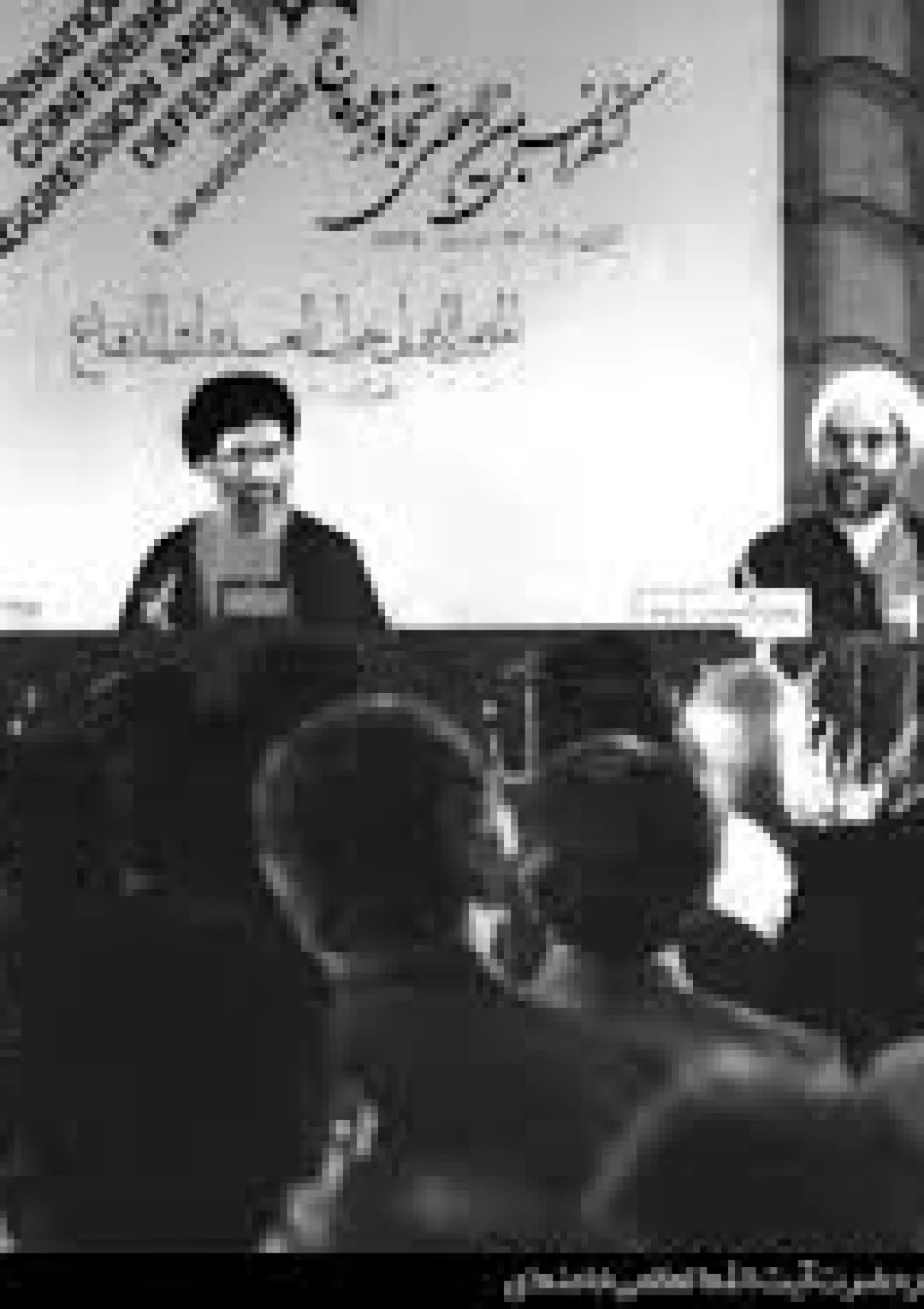 جعبه اطلاعات همایش