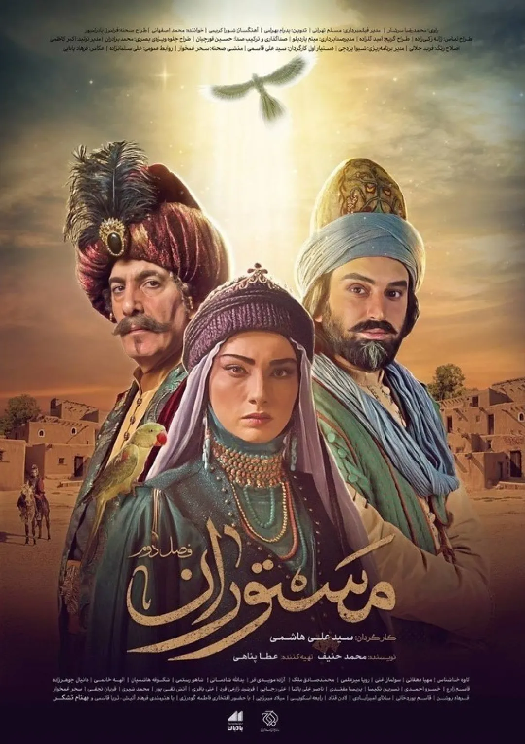 جعبه اطلاعات تلویزیون