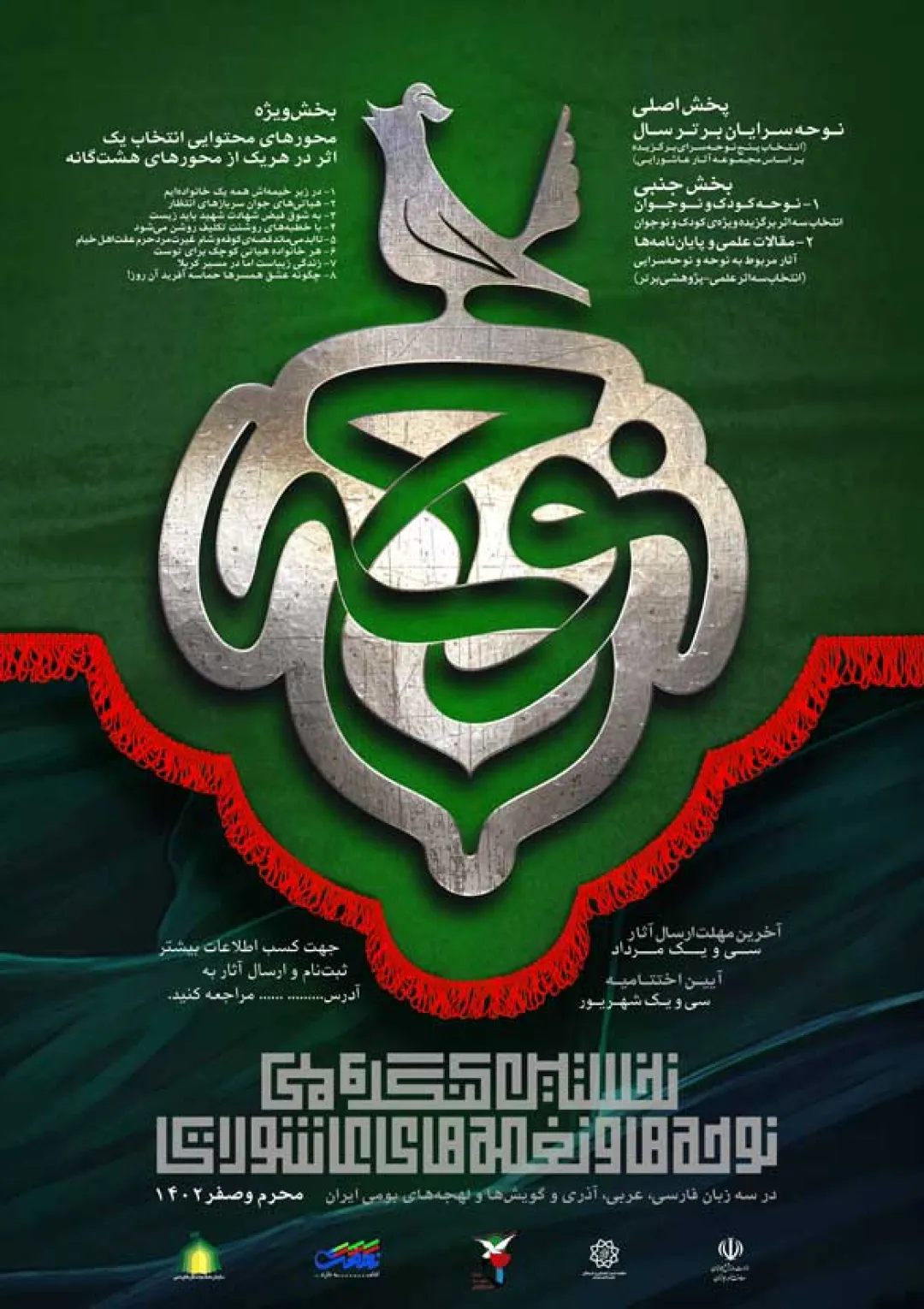 جعبه اطلاعات همایش