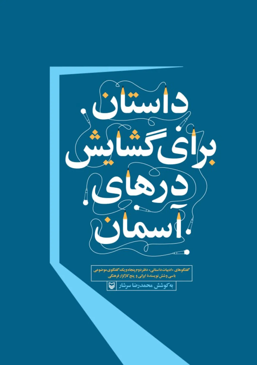 جعبه اطلاعات کتاب