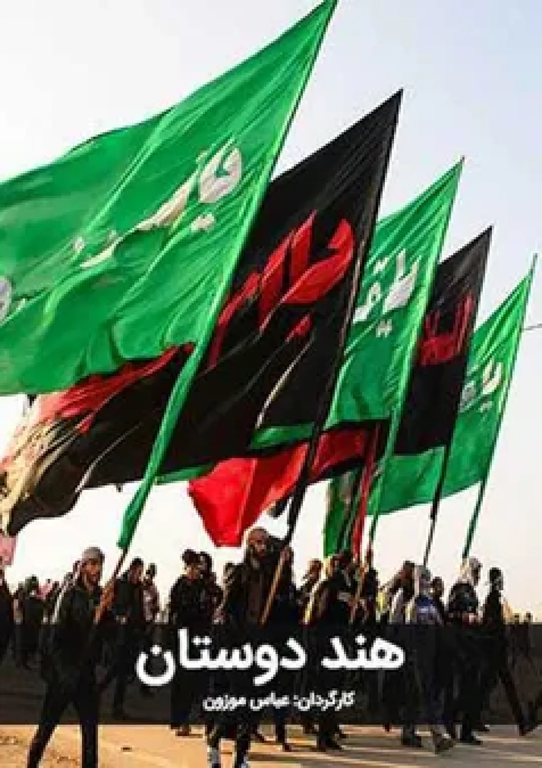 جعبه اطلاعات فیلم