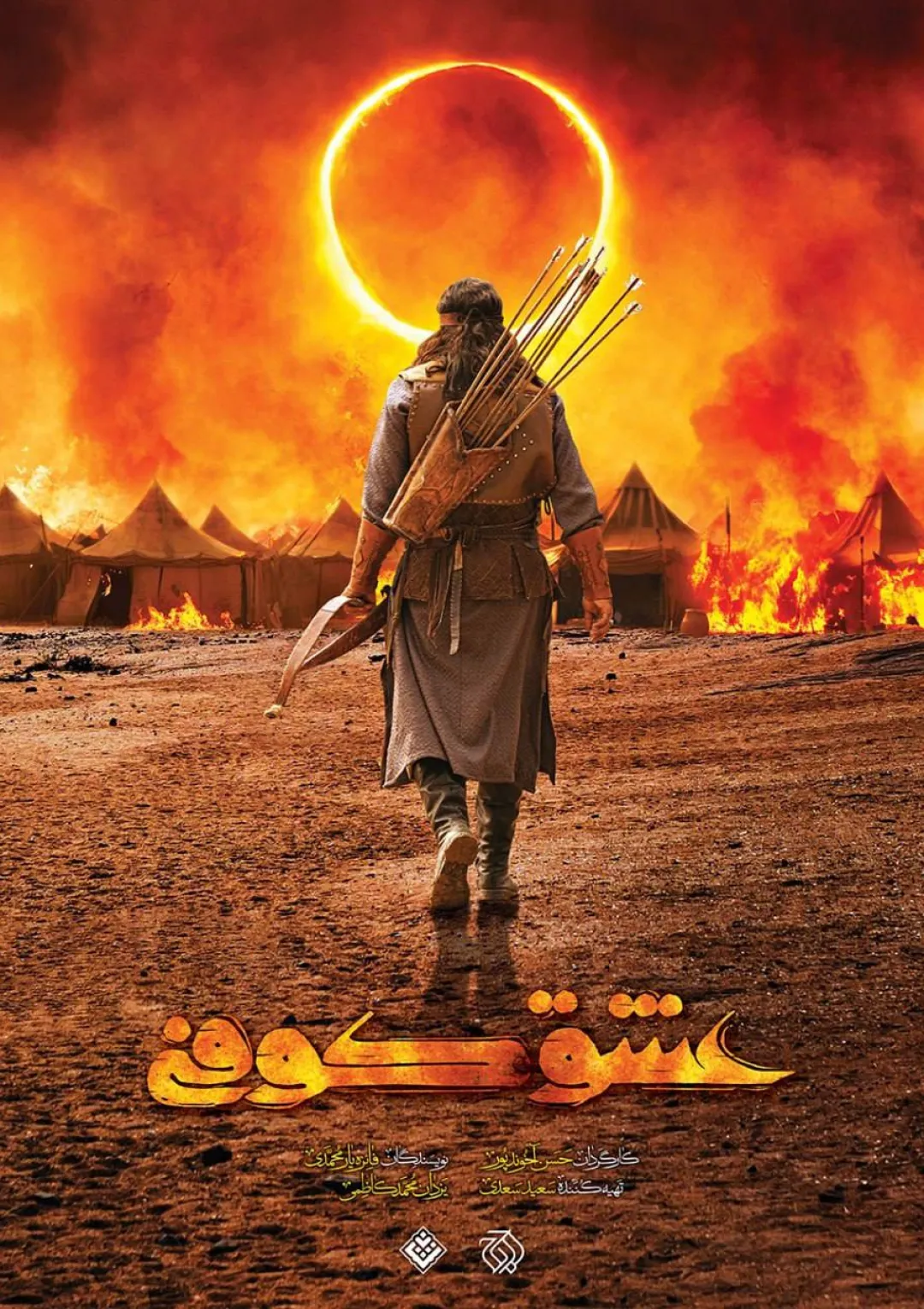 جعبه اطلاعات فیلم