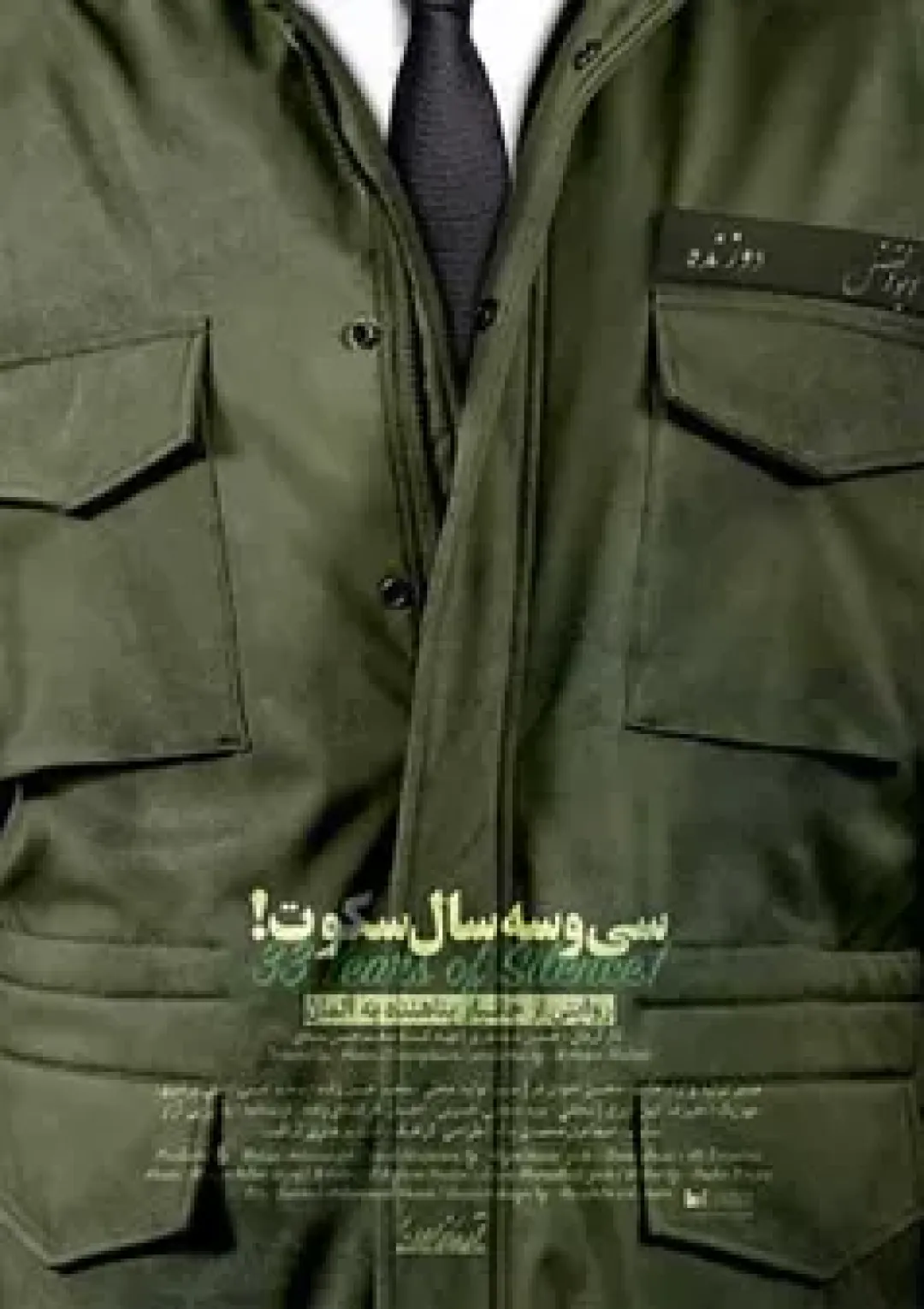 جعبه اطلاعات فیلم