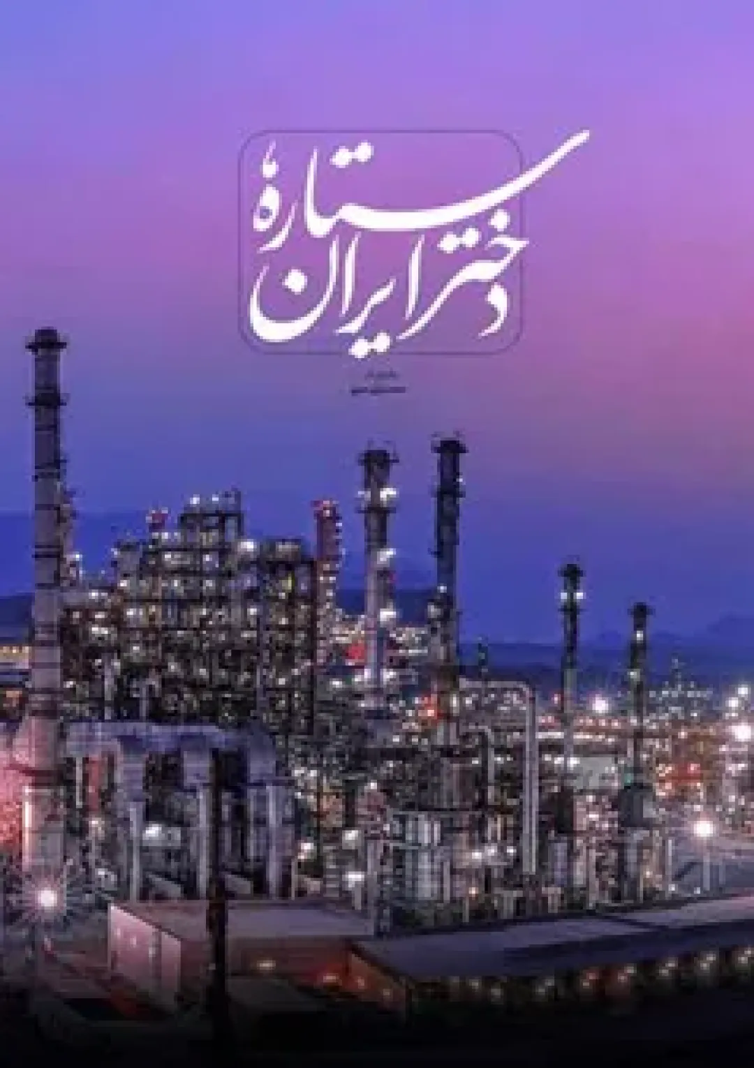 جعبه اطلاعات فیلم