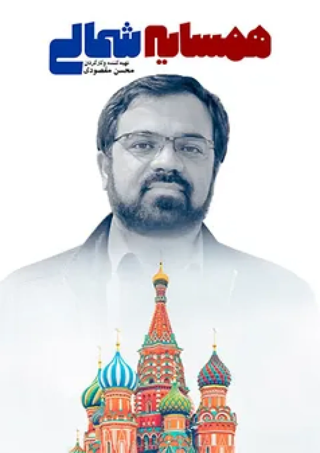 جعبه اطلاعات فیلم