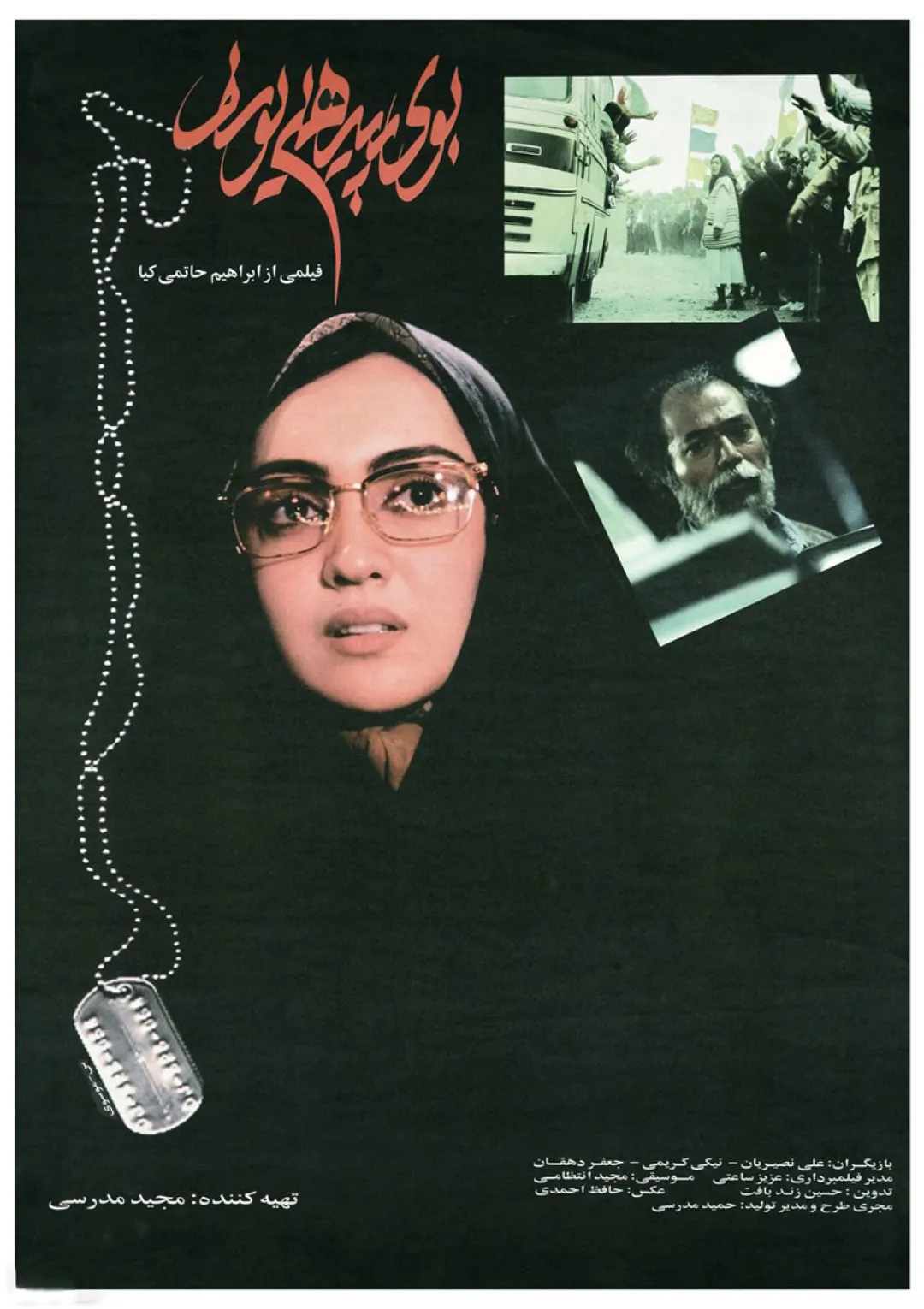 جعبه اطلاعات فیلم