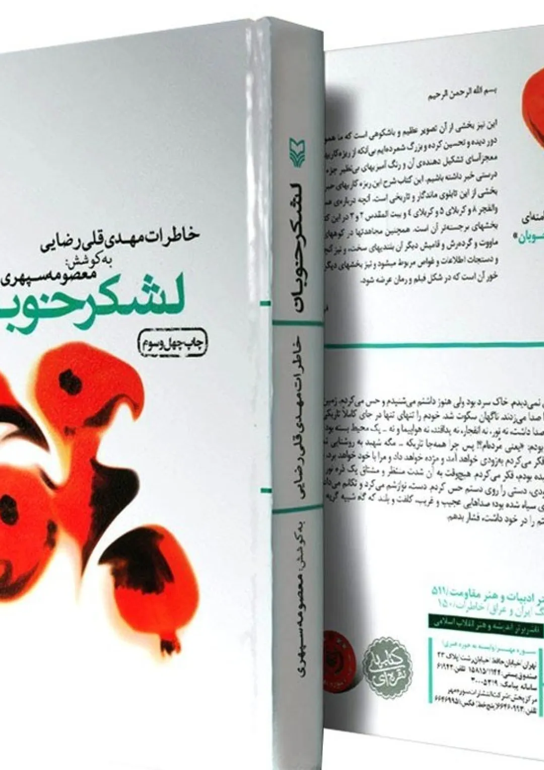 جعبه اطلاعات کتاب