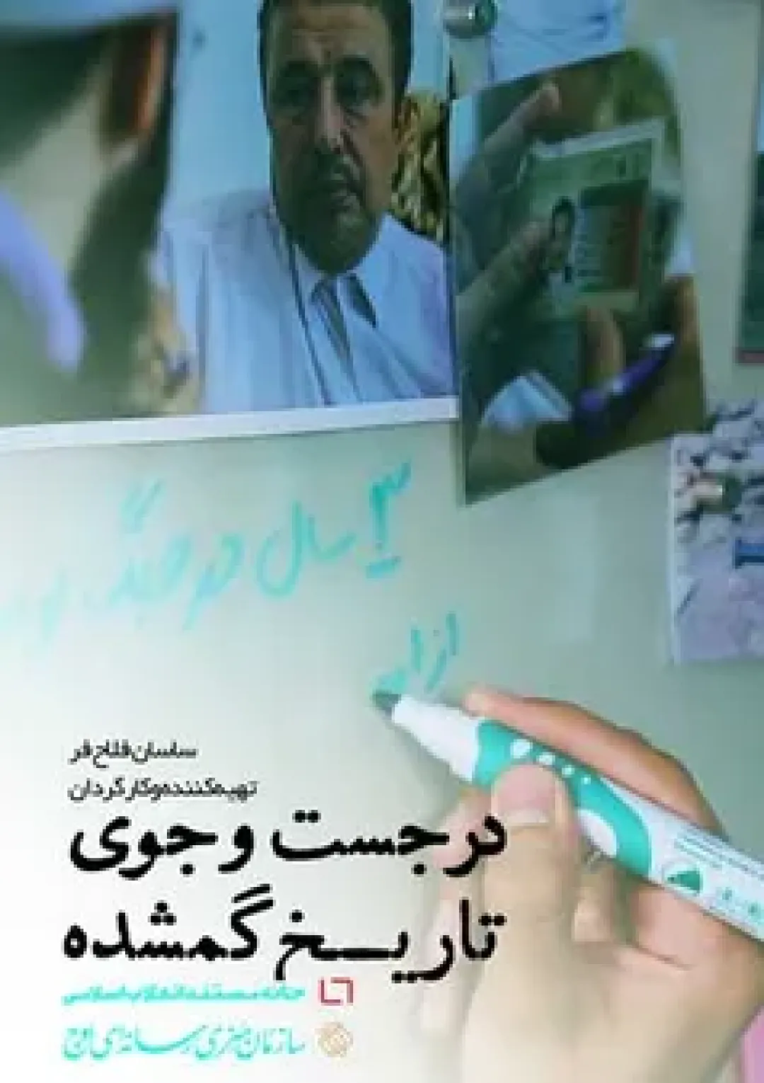 جعبه اطلاعات فیلم