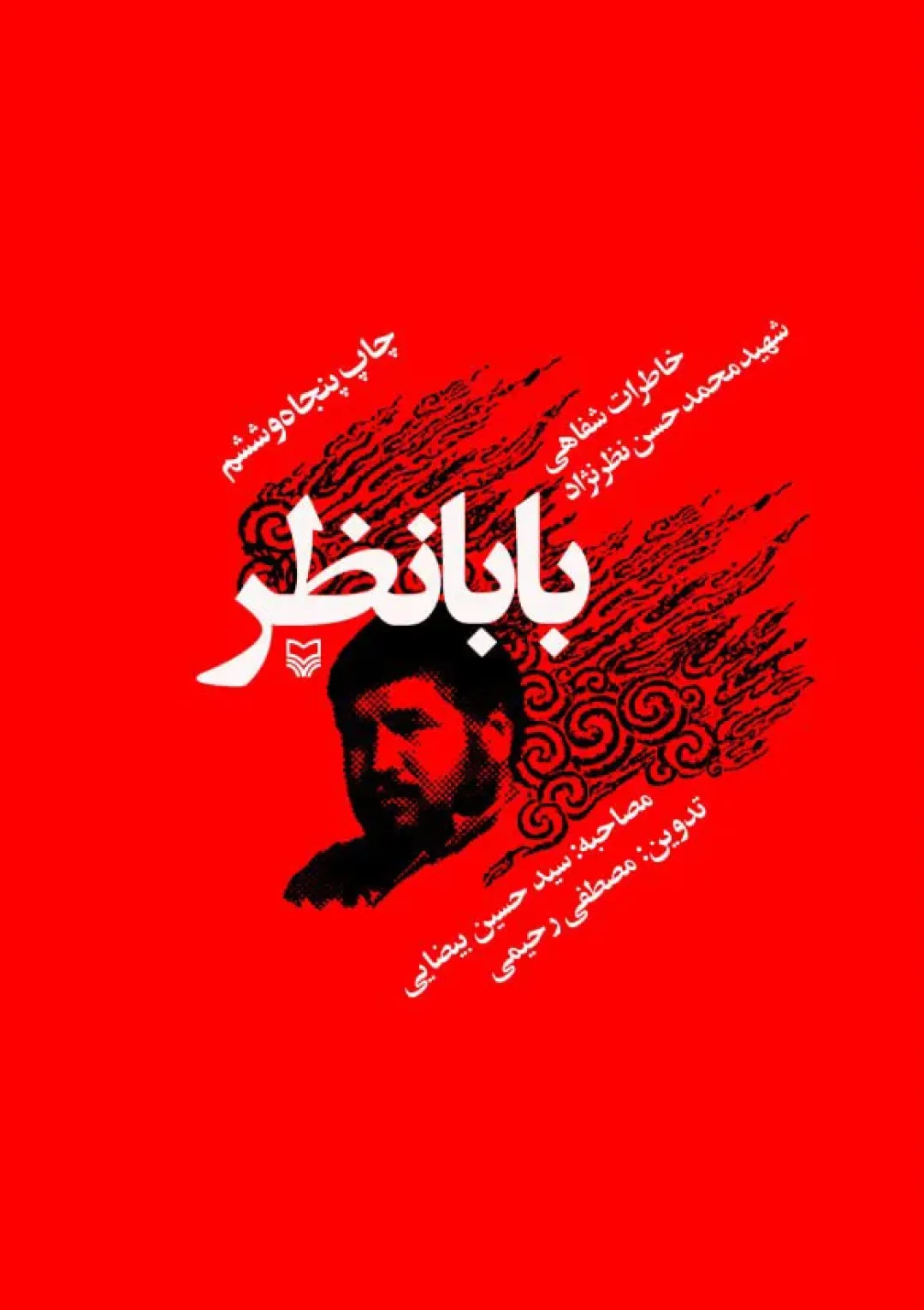 جعبه اطلاعات کتاب