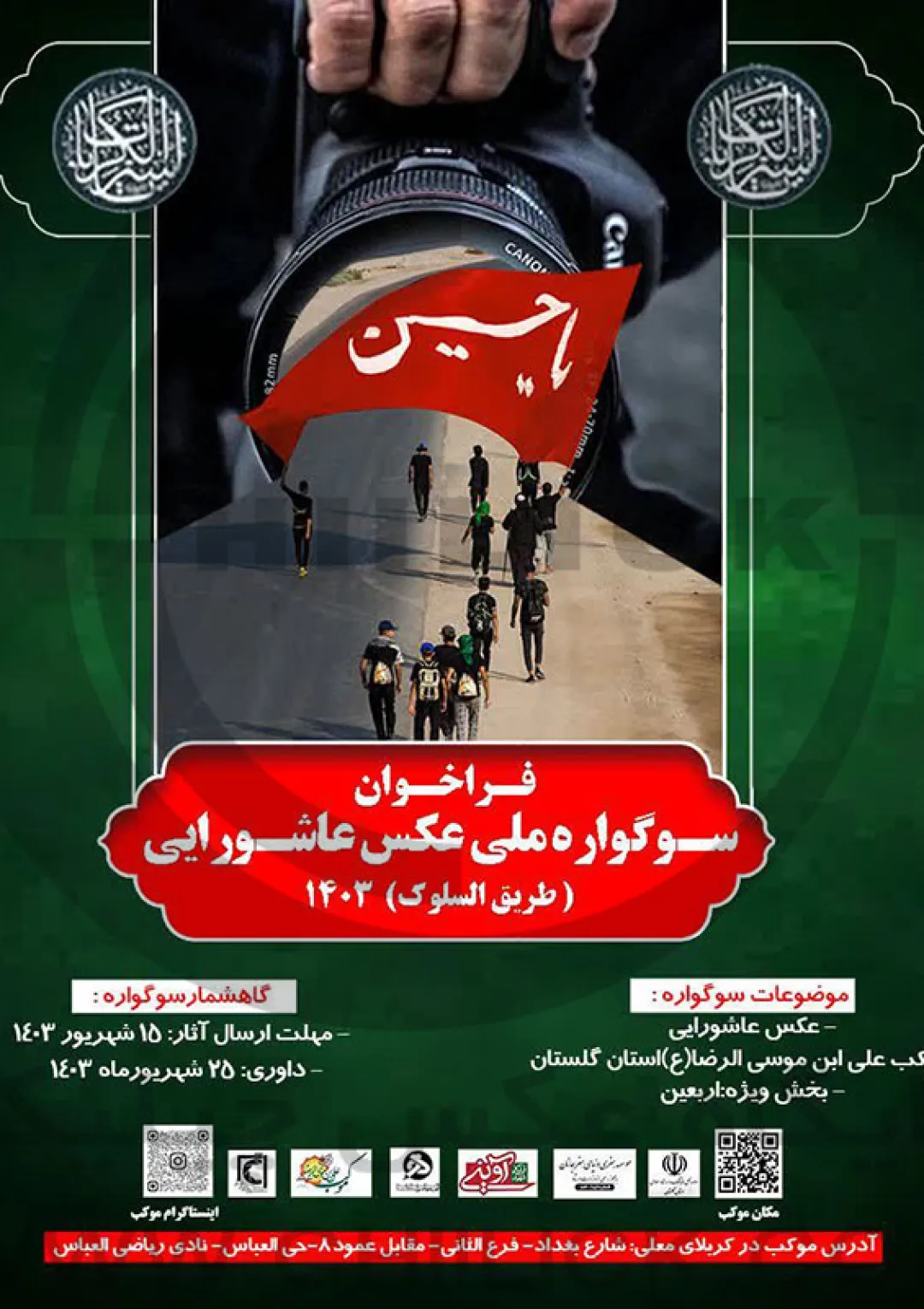 جعبه اطلاعات همایش