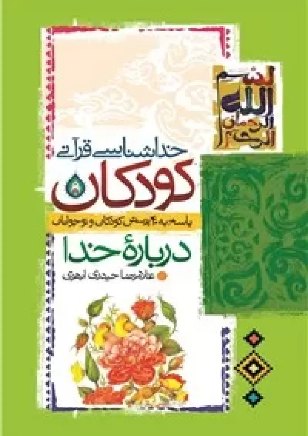 جعبه اطلاعات کتاب
