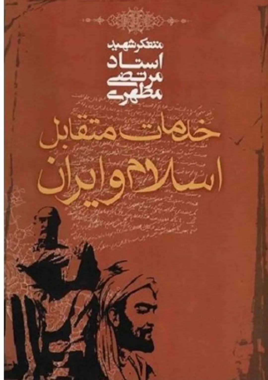 جعبه اطلاعات کتاب