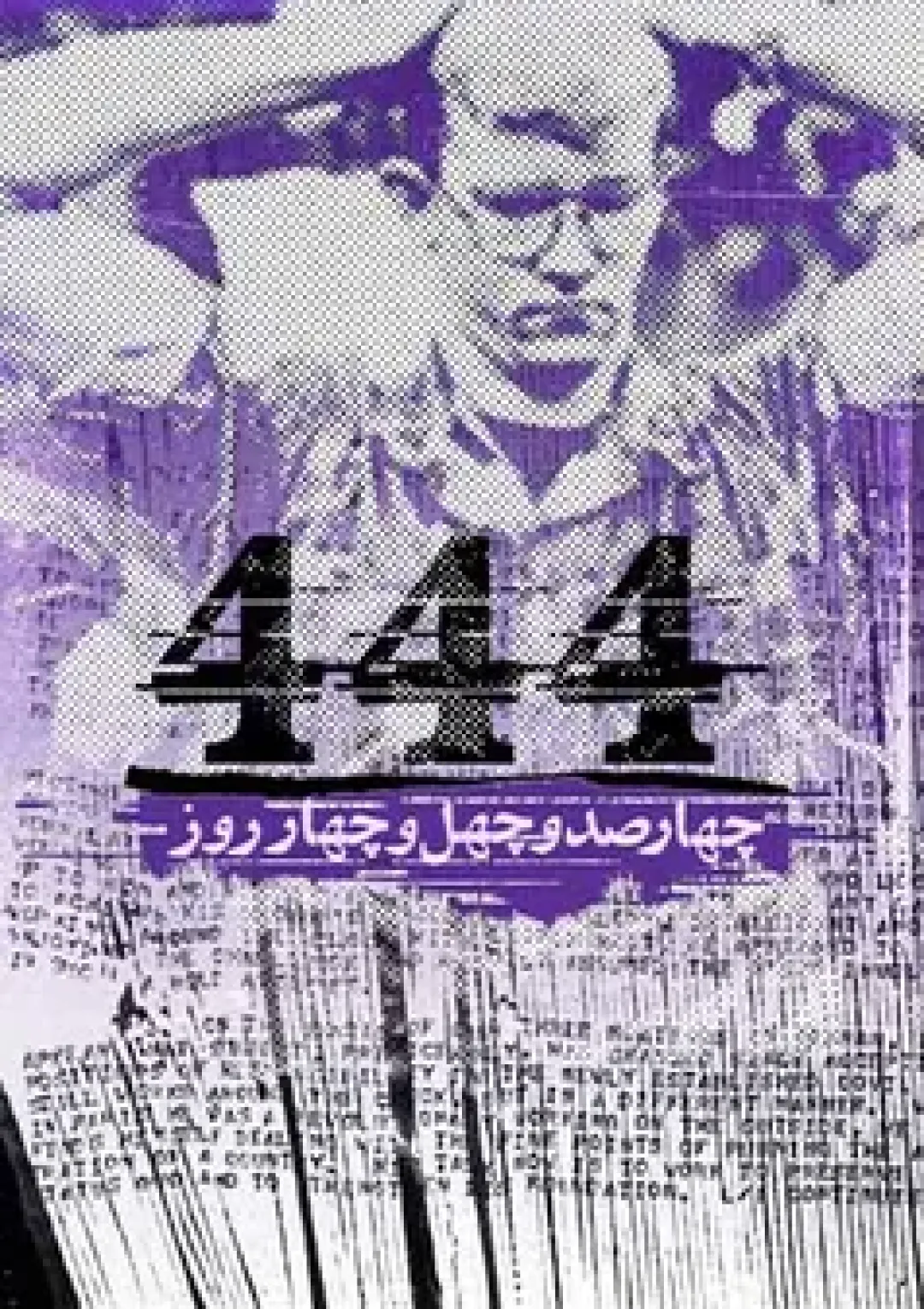 جعبه اطلاعات فیلم
