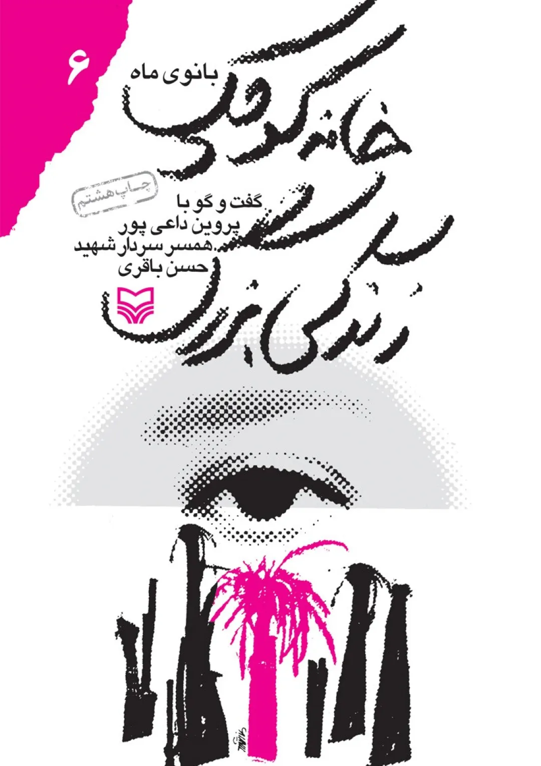 جعبه اطلاعات کتاب