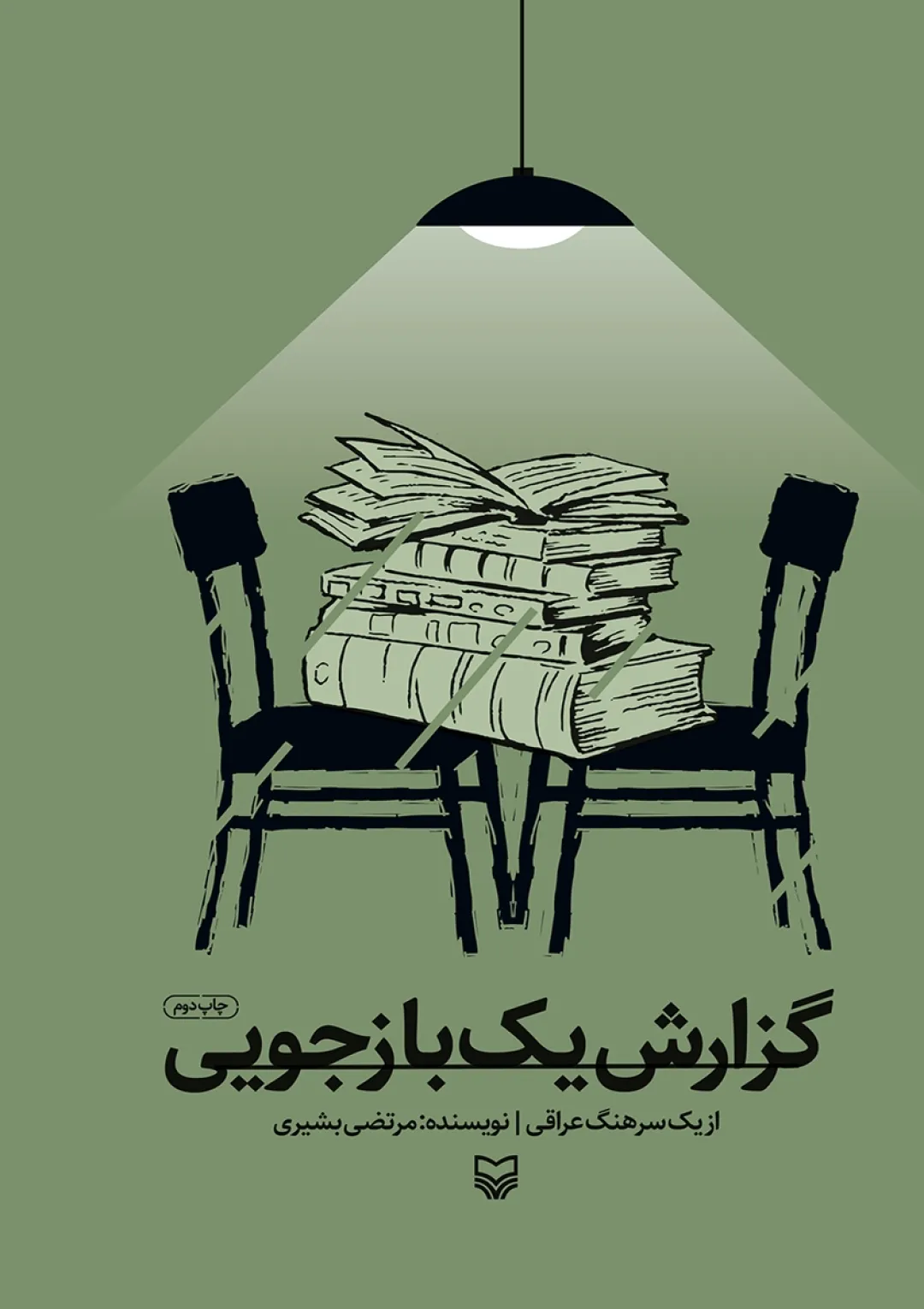 جعبه اطلاعات کتاب